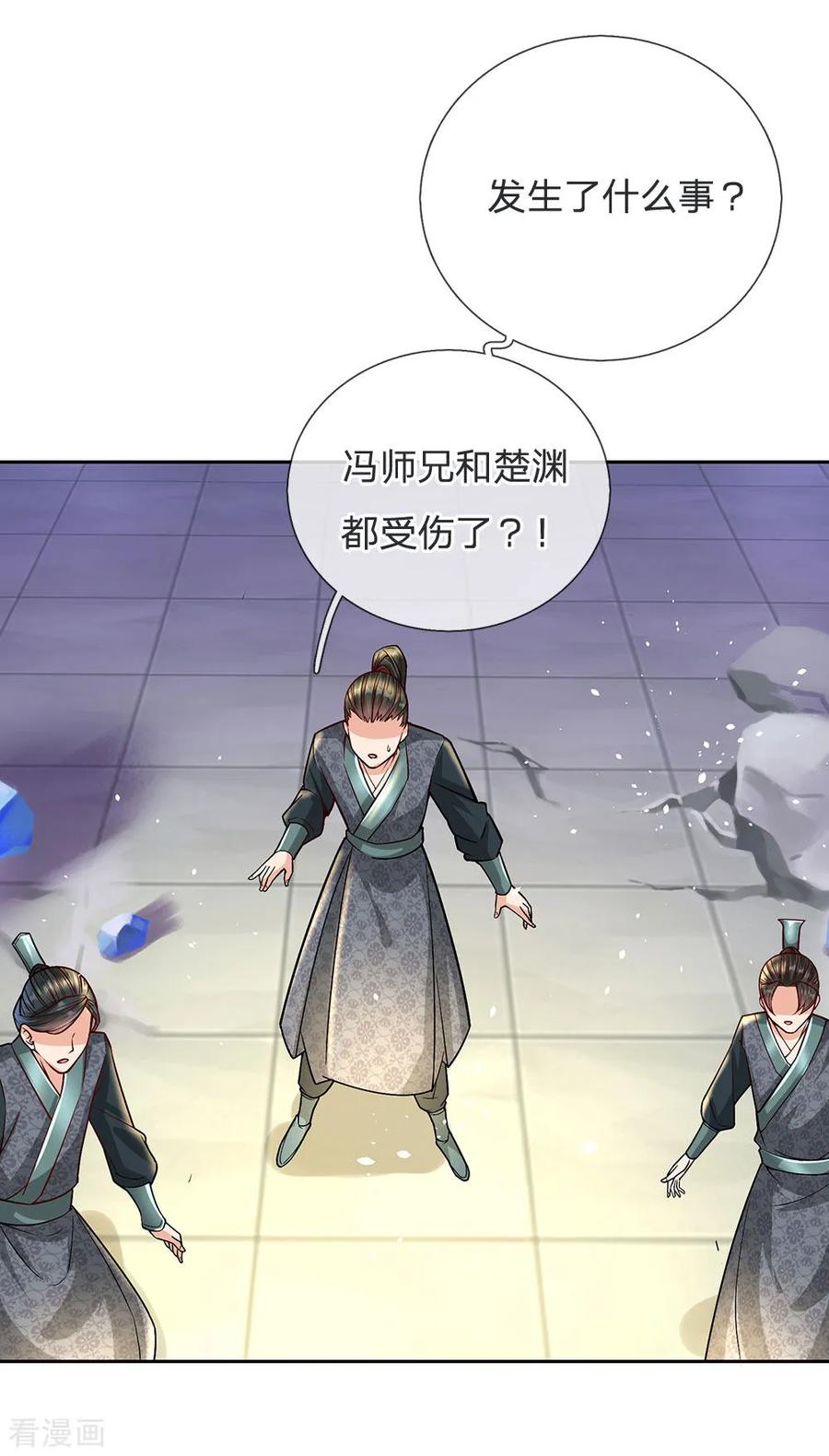 My Body is a Sword Ch.16 p8