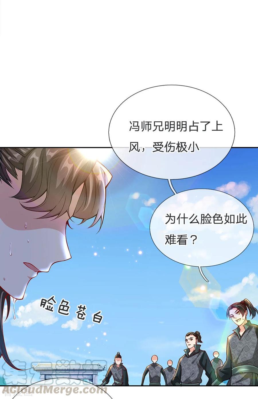 My Body is a Sword Ch.16 p9