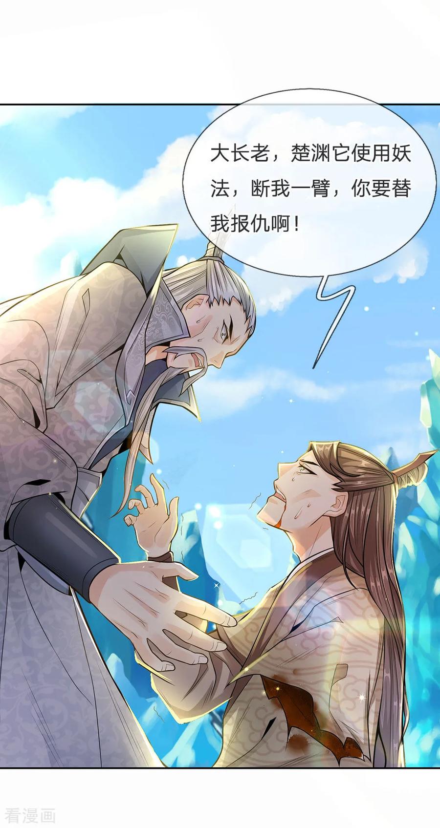 My Body is a Sword Ch.17 p11