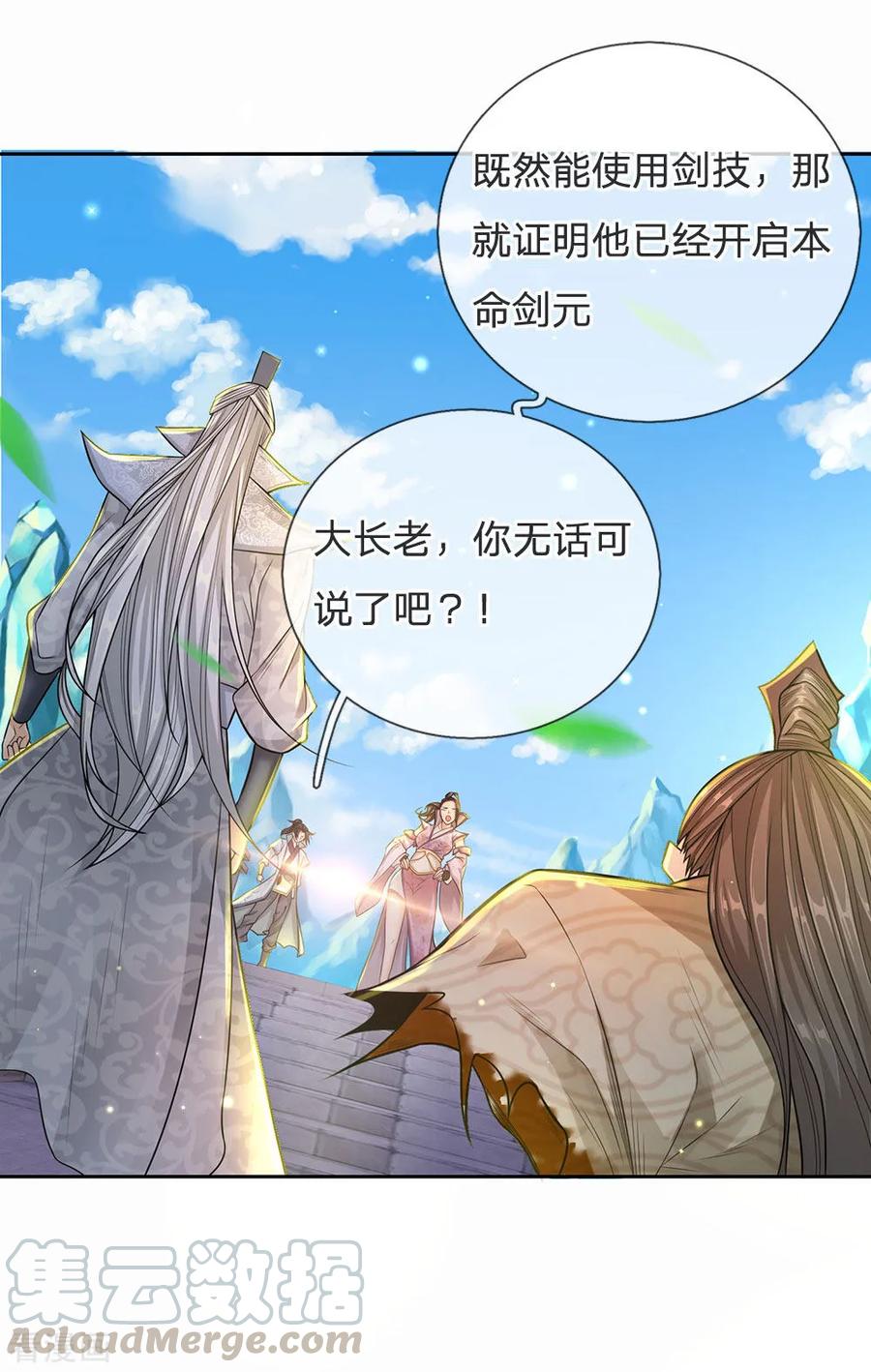 My Body is a Sword Ch.17 p13