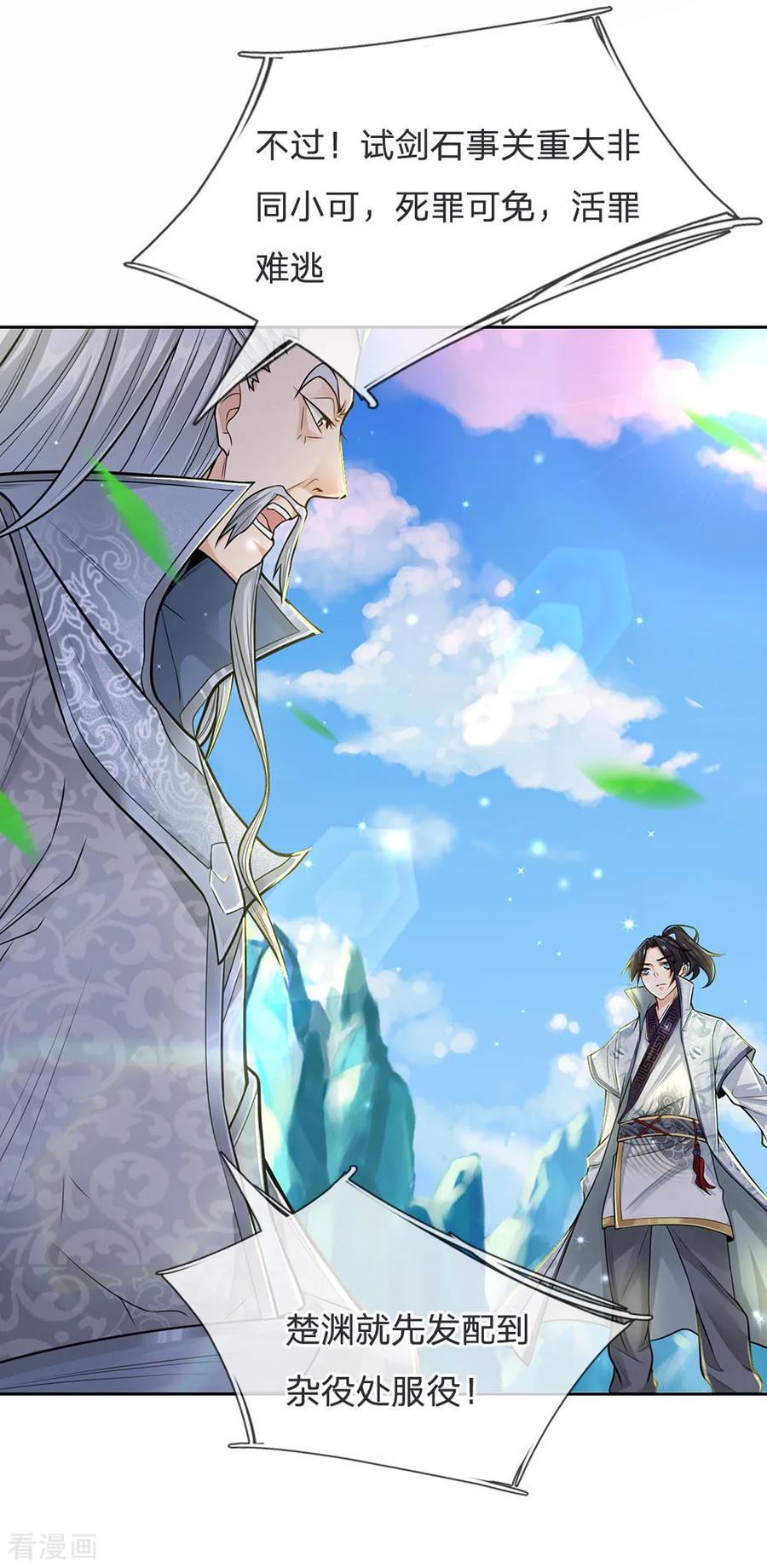 My Body is a Sword Ch.17 p15