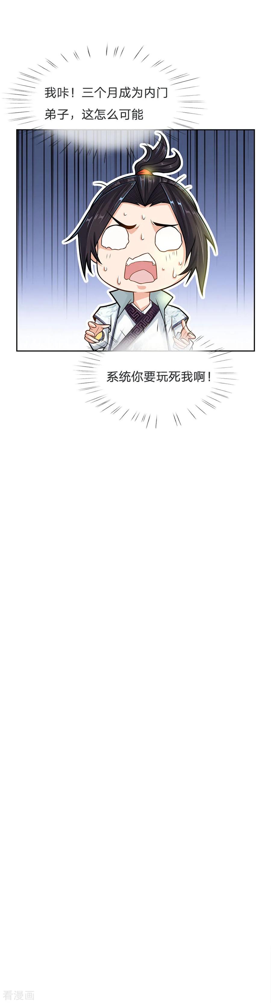My Body is a Sword Ch.17 p18