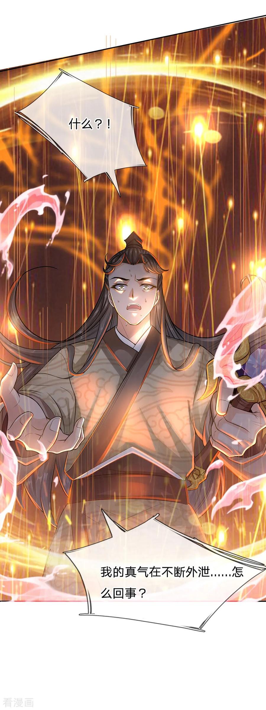 My Body is a Sword Ch.17 p3