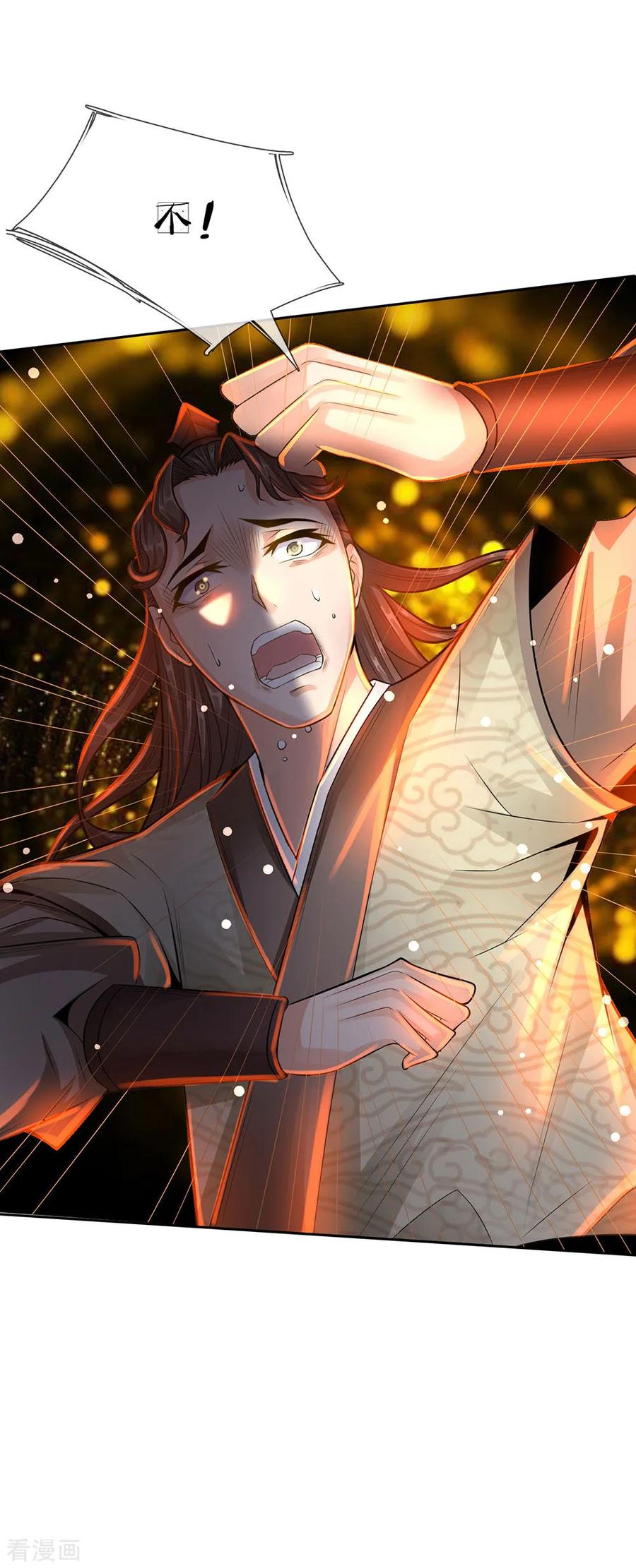 My Body is a Sword Ch.17 p4