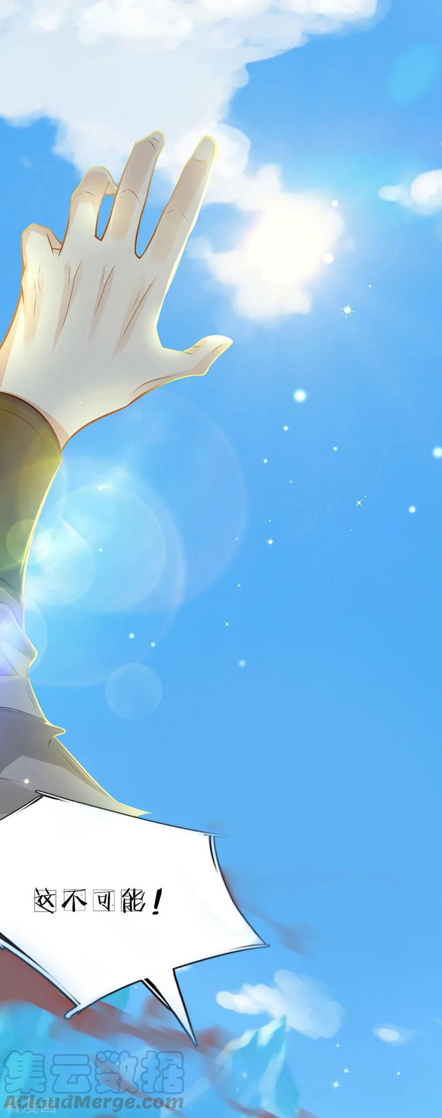 My Body is a Sword Ch.17 p5