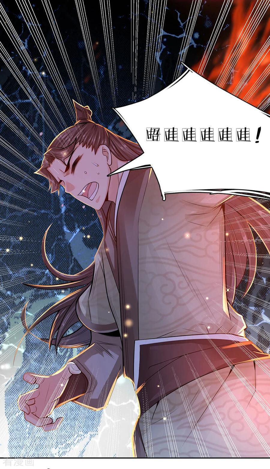 My Body is a Sword Ch.17 p7