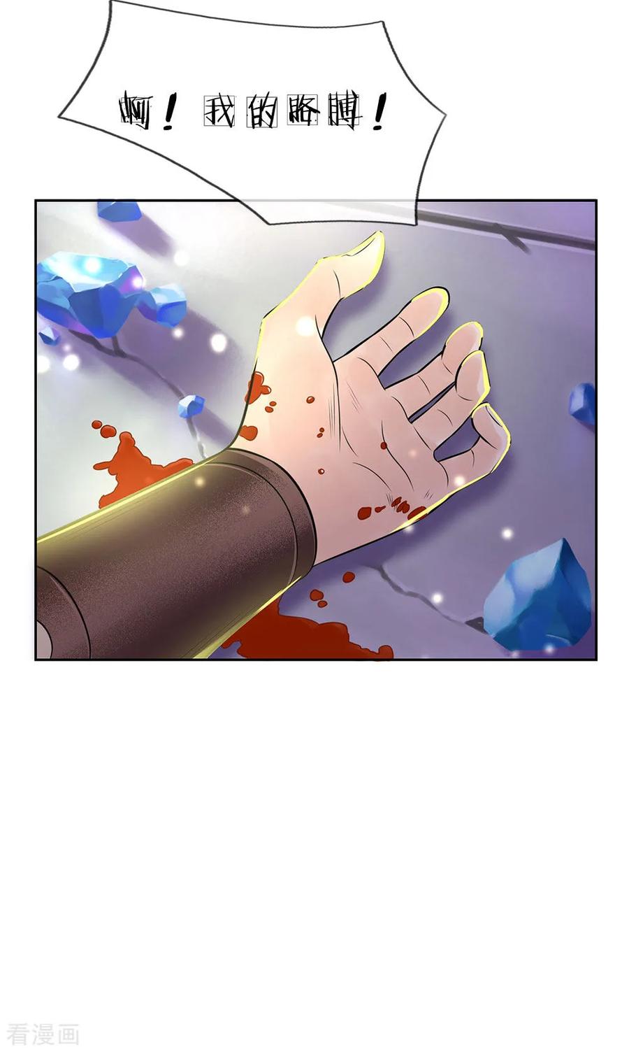 My Body is a Sword Ch.17 p8