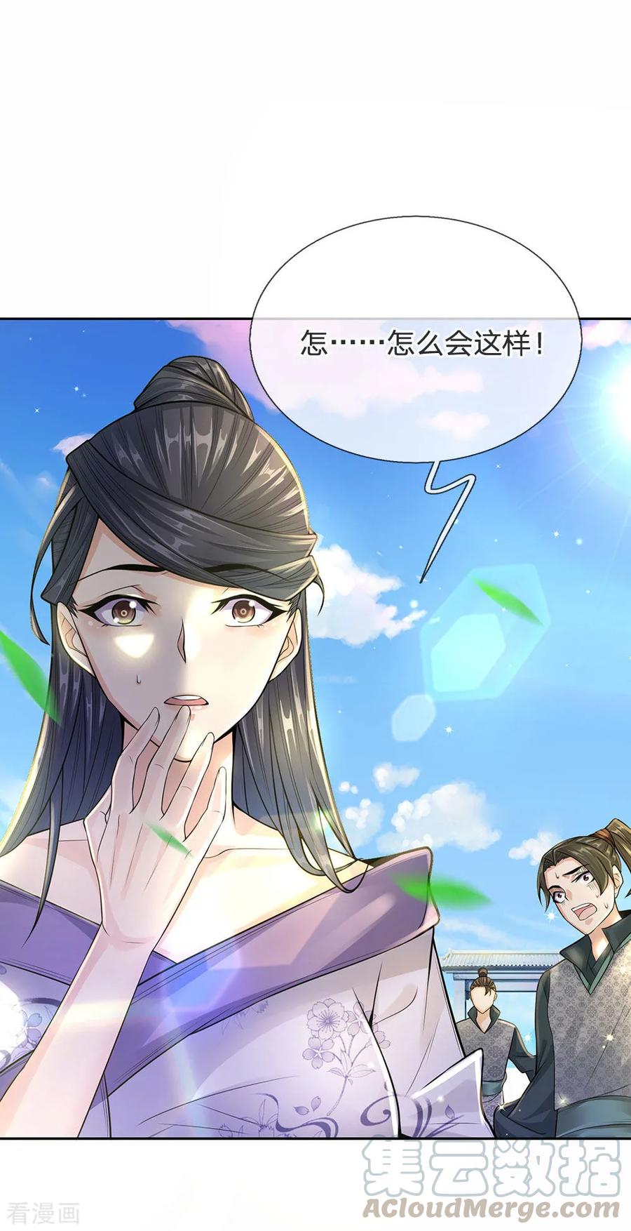 My Body is a Sword Ch.17 p9