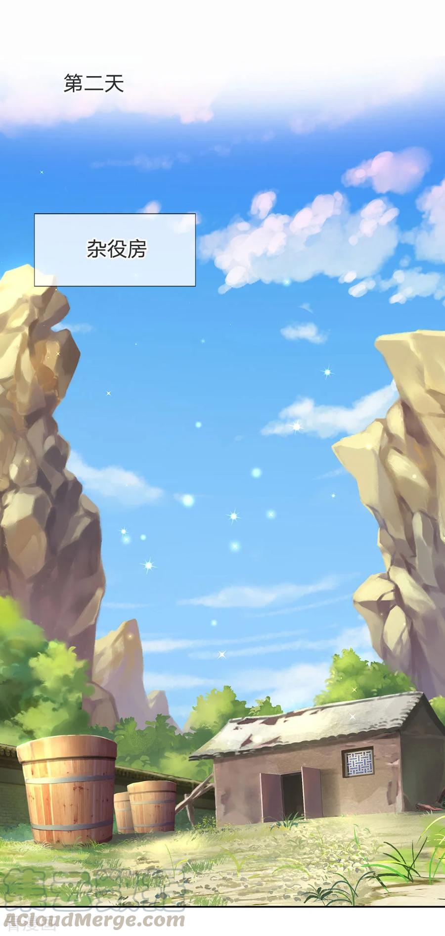 My Body is a Sword Ch.18 p1