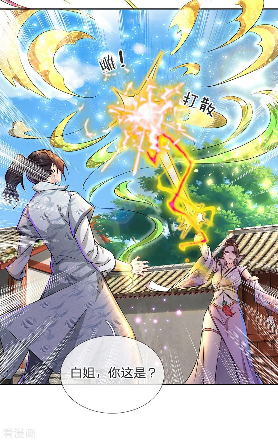 My Body is a Sword Ch.18 p16