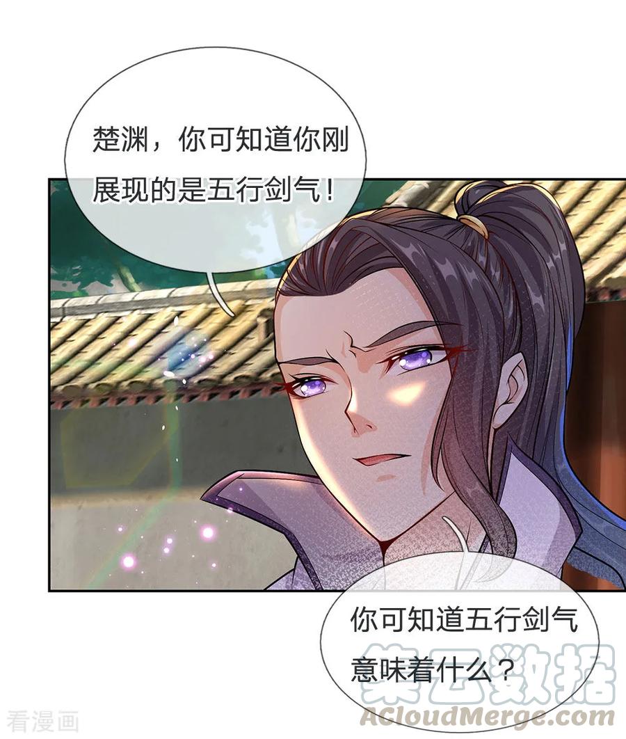 My Body is a Sword Ch.18 p17