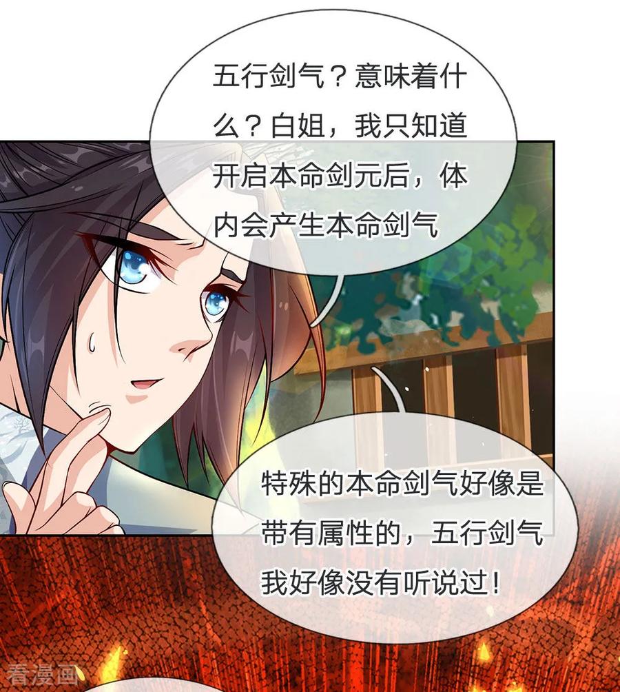 My Body is a Sword Ch.18 p18