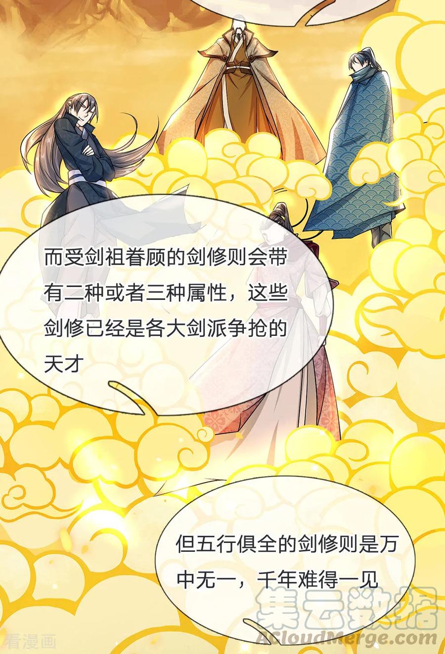 My Body is a Sword Ch.18 p21