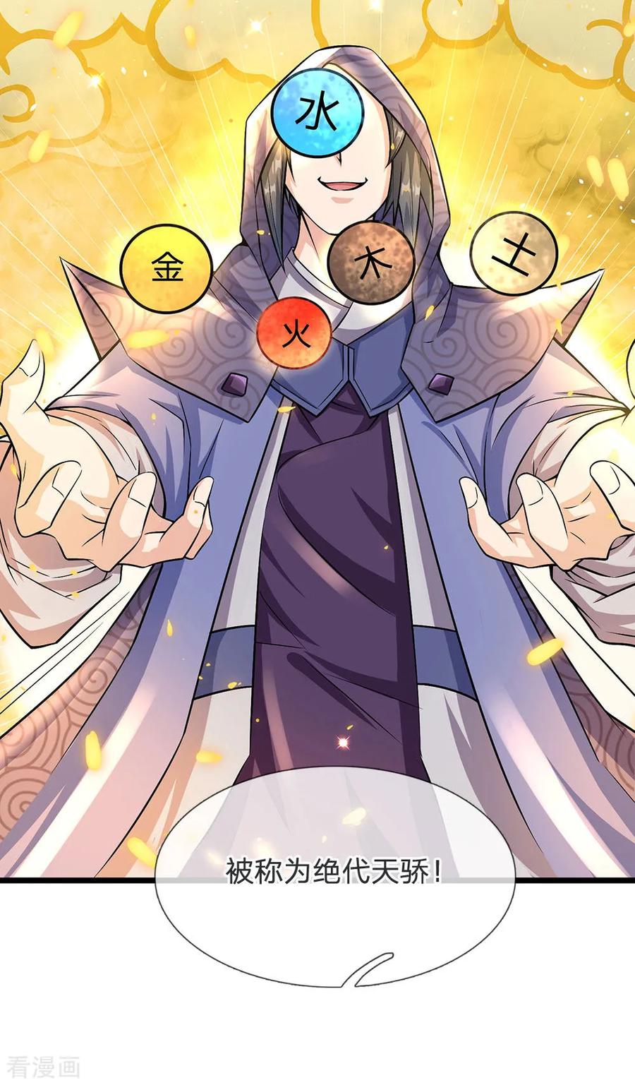 My Body is a Sword Ch.18 p22