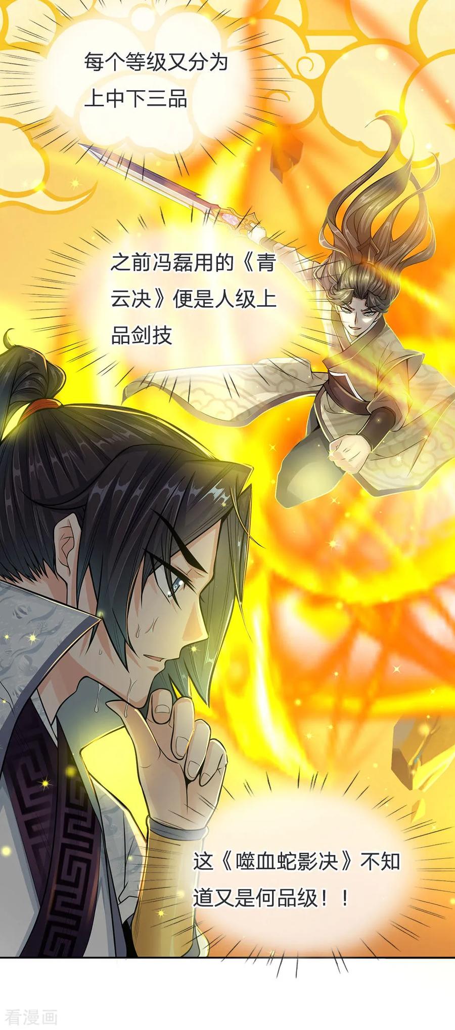 My Body is a Sword Ch.18 p4