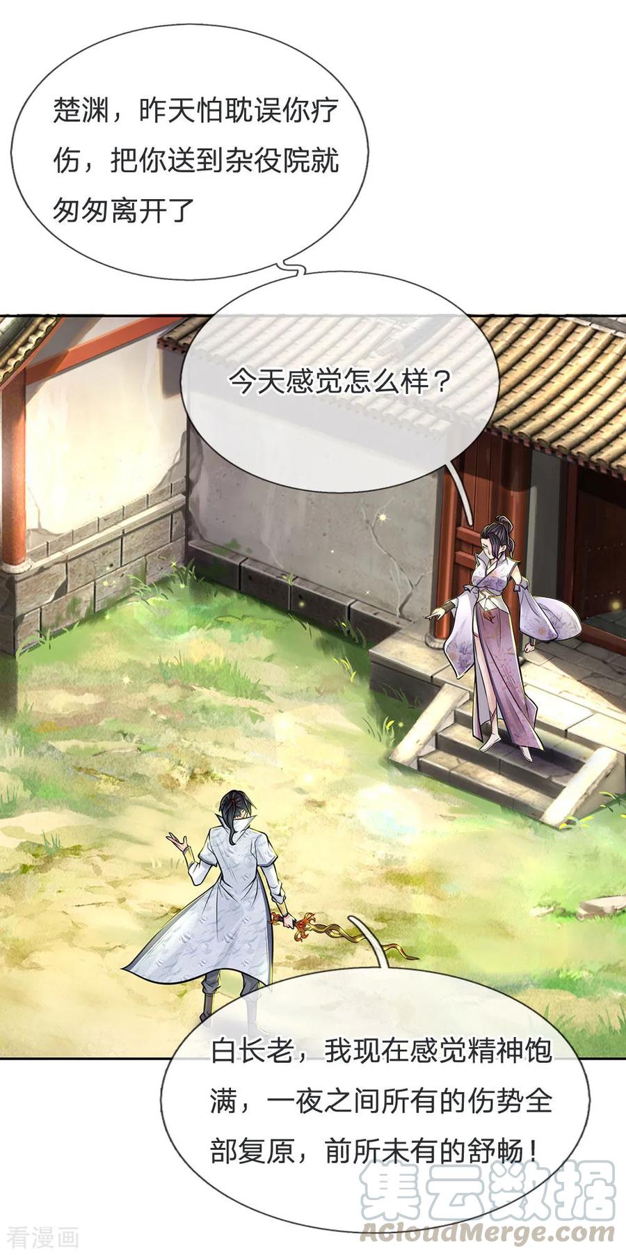 My Body is a Sword Ch.18 p5