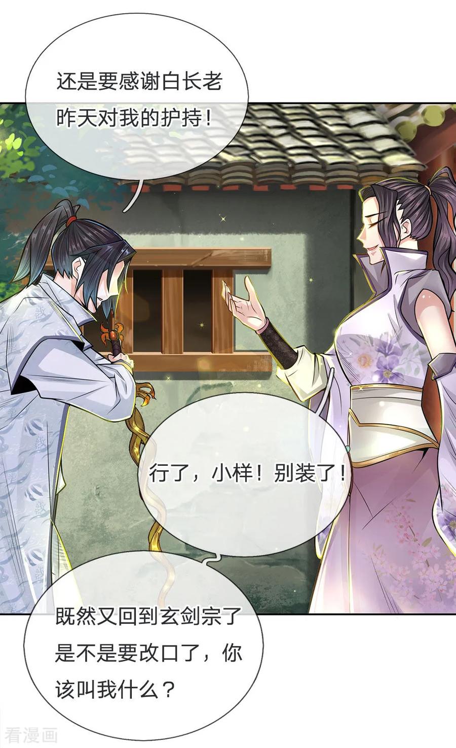 My Body is a Sword Ch.18 p6