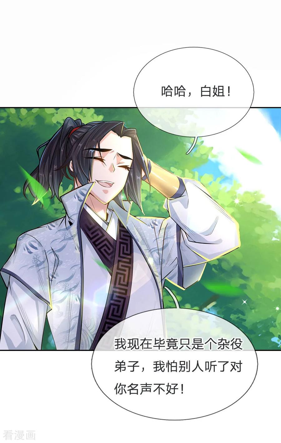 My Body is a Sword Ch.18 p7