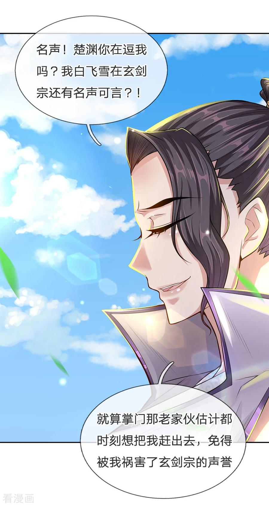 My Body is a Sword Ch.18 p8