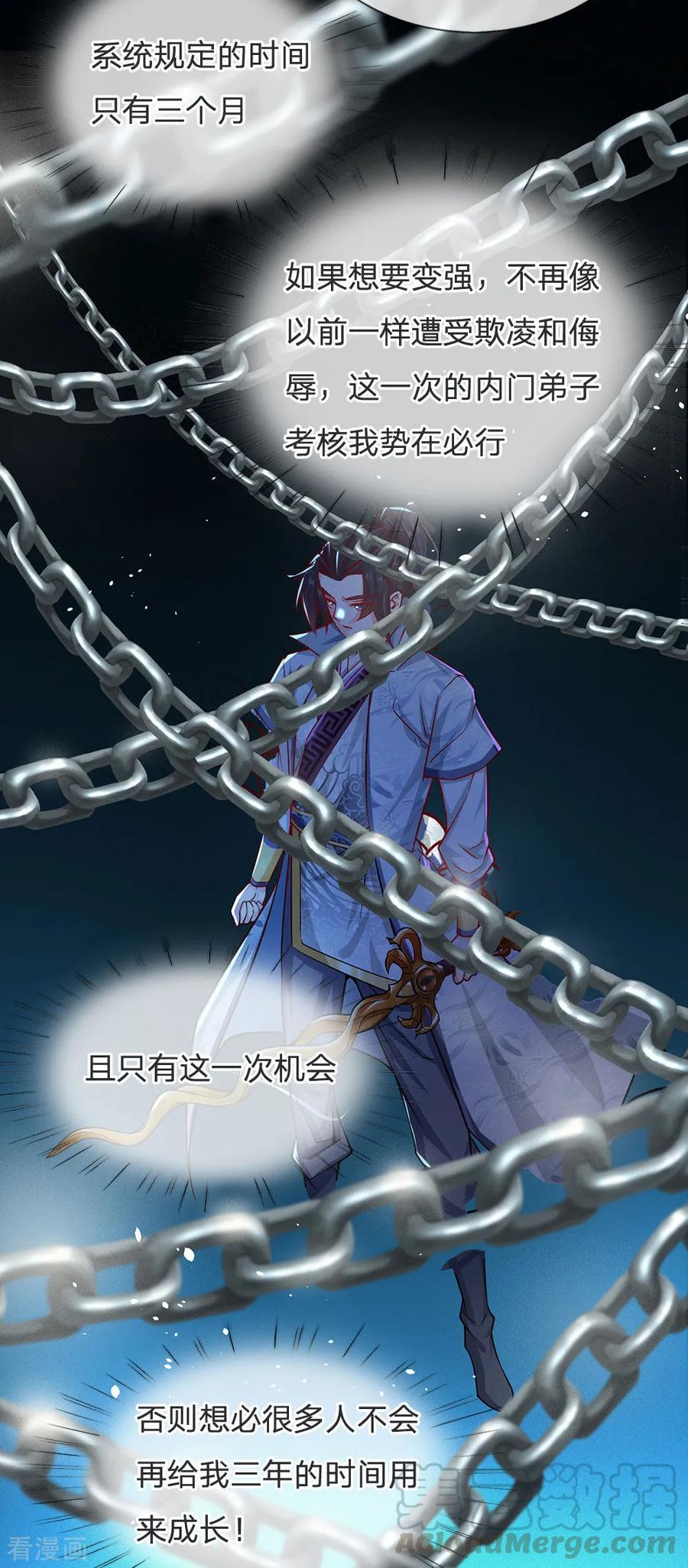 My Body is a Sword Ch.19 p13