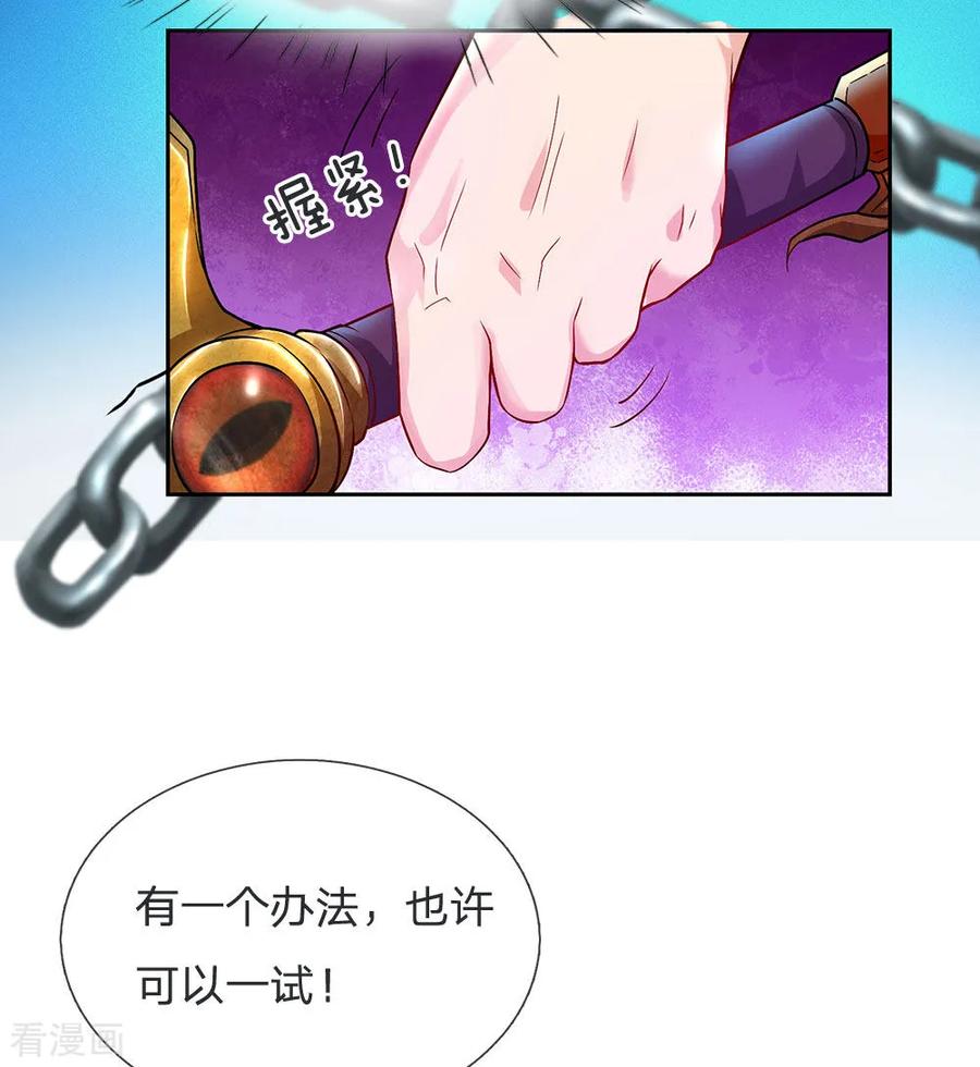 My Body is a Sword Ch.19 p14