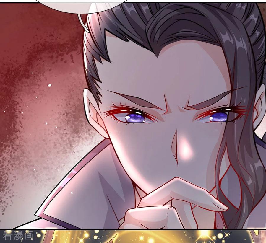 My Body is a Sword Ch.19 p15