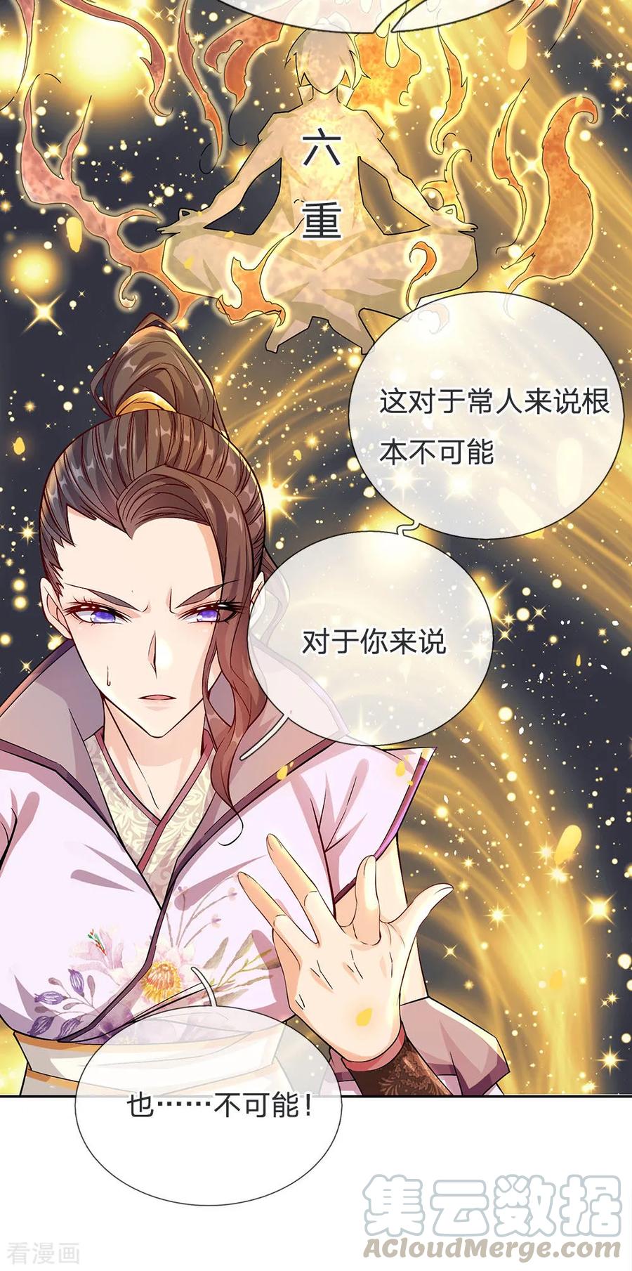 My Body is a Sword Ch.19 p17