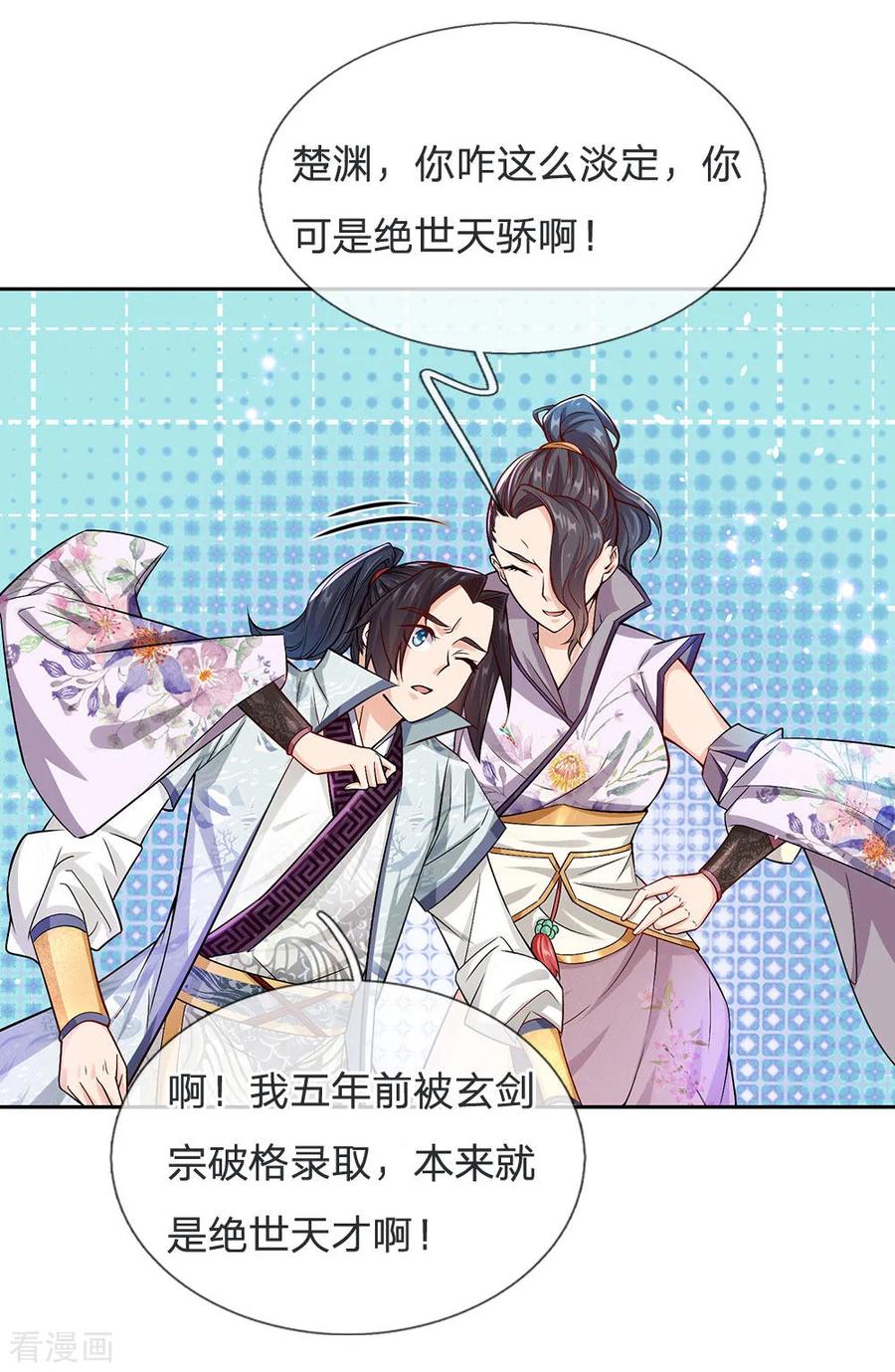 My Body is a Sword Ch.19 p2