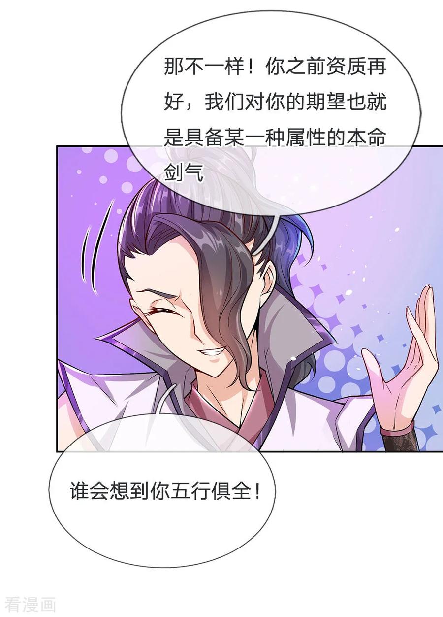 My Body is a Sword Ch.19 p3