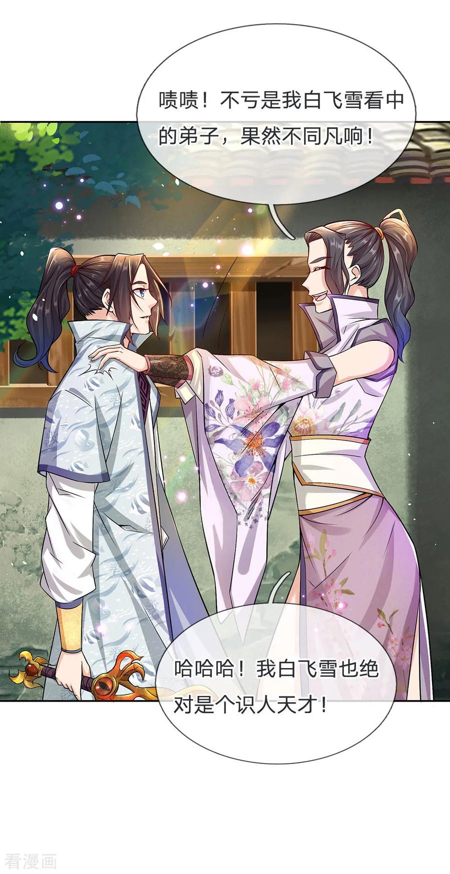 My Body is a Sword Ch.19 p4