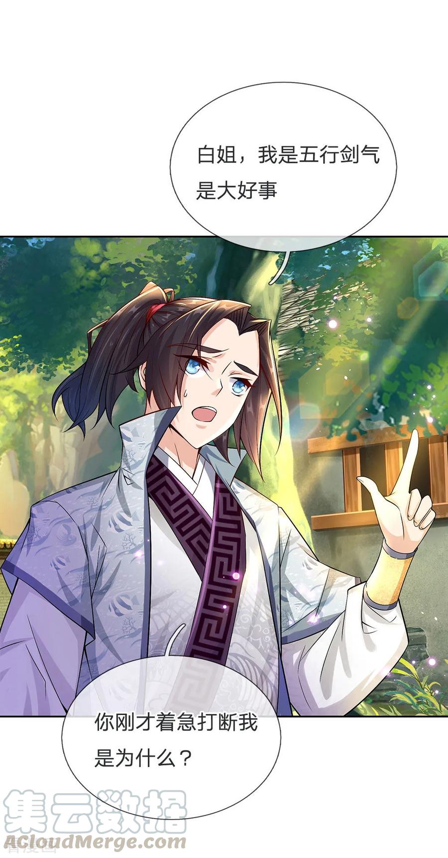 My Body is a Sword Ch.19 p5