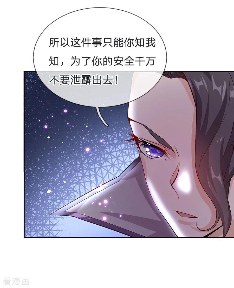 My Body is a Sword Ch.19 p7
