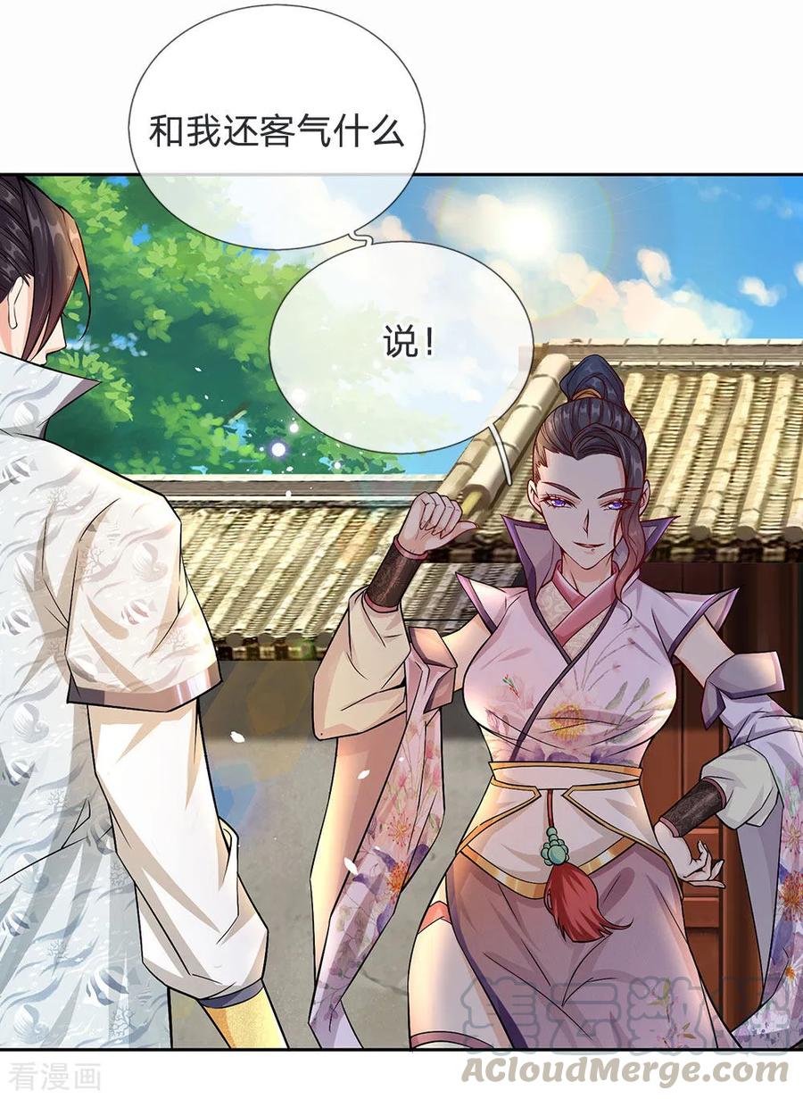 My Body is a Sword Ch.19 p9