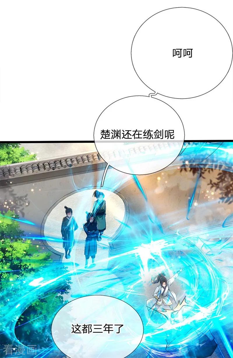My Body is a Sword Ch.2 p11