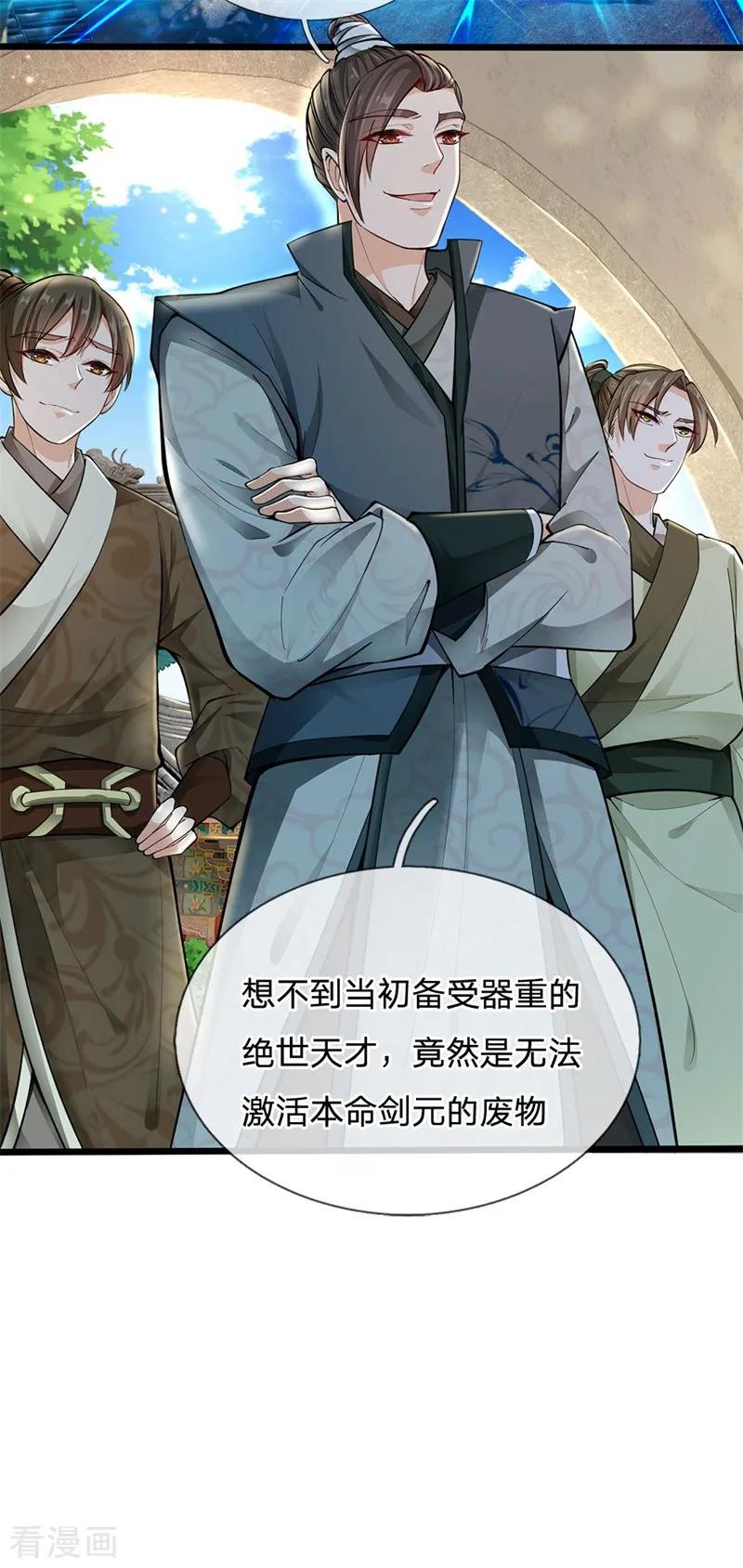 My Body is a Sword Ch.2 p12