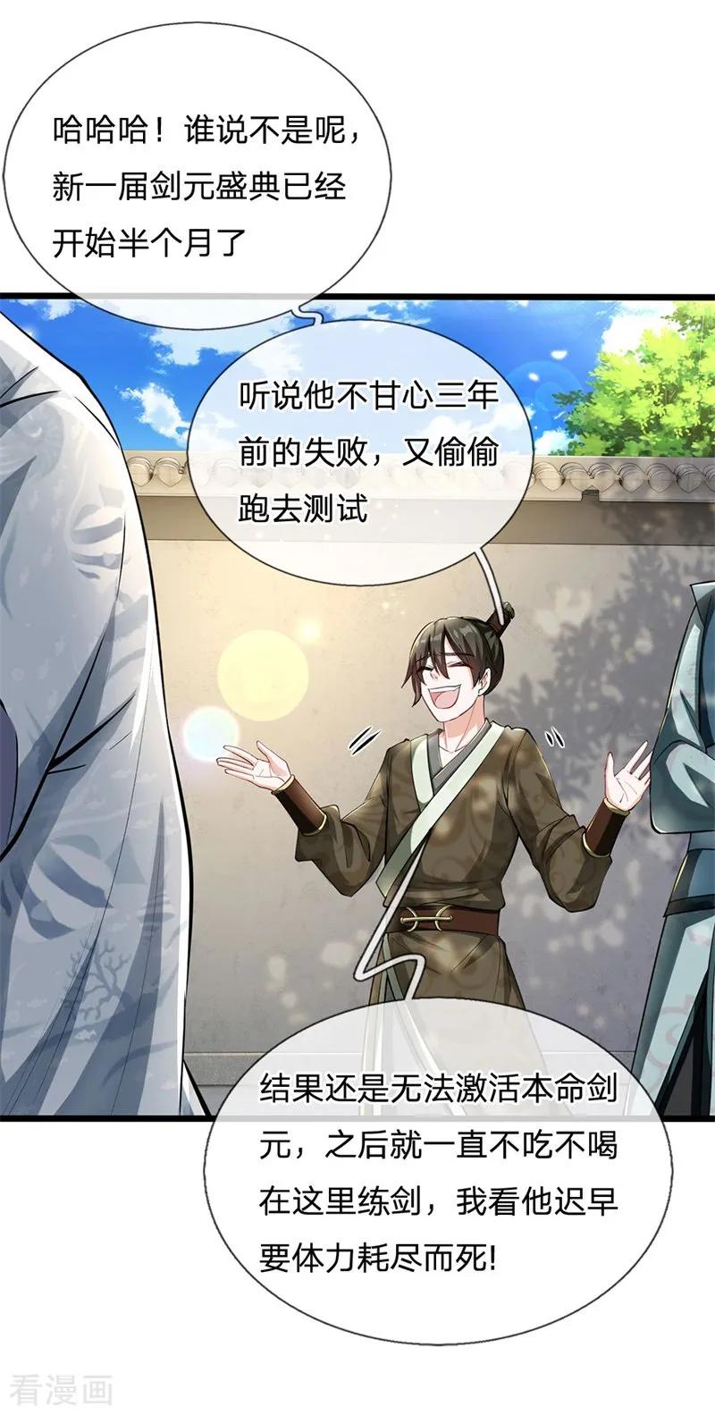 My Body is a Sword Ch.2 p13