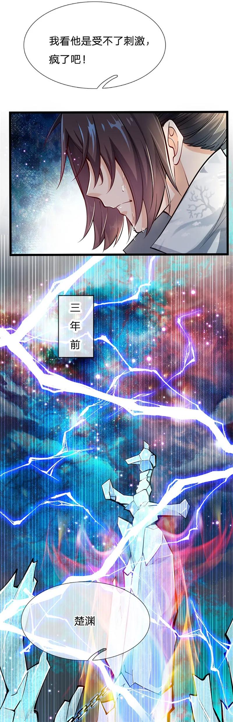 My Body is a Sword Ch.2 p14