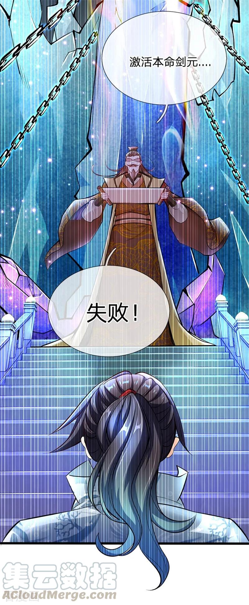 My Body is a Sword Ch.2 p15