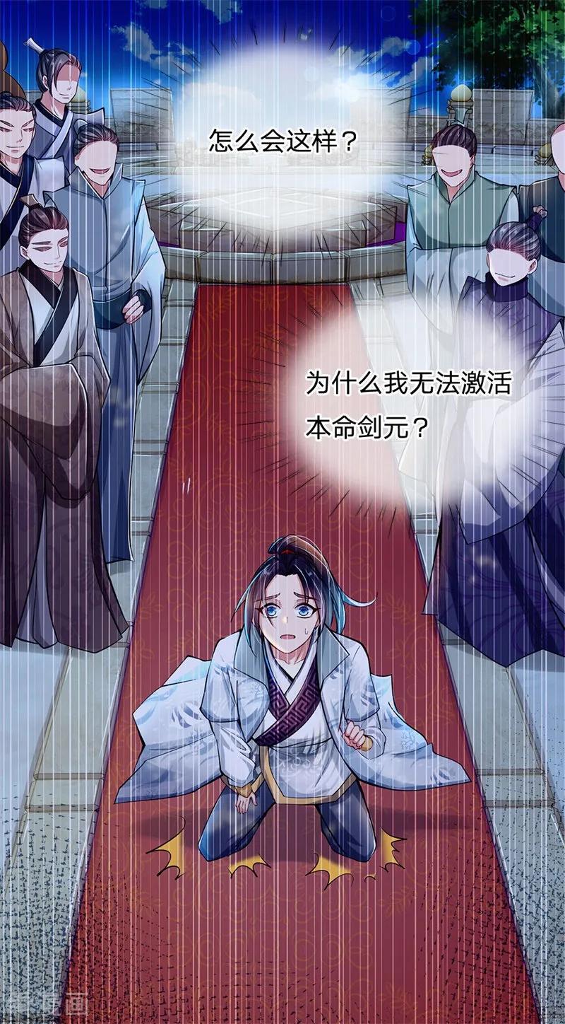 My Body is a Sword Ch.2 p16