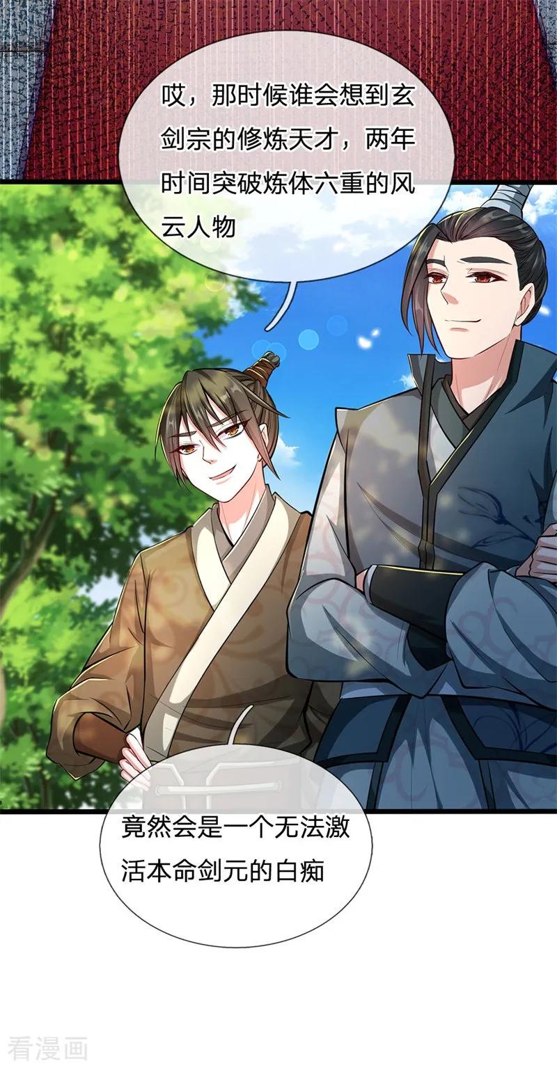My Body is a Sword Ch.2 p17