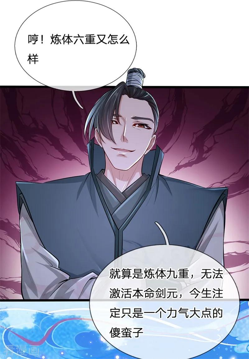 My Body is a Sword Ch.2 p18