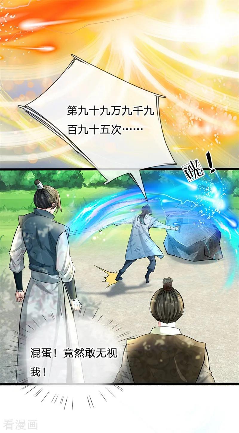 My Body is a Sword Ch.2 p20