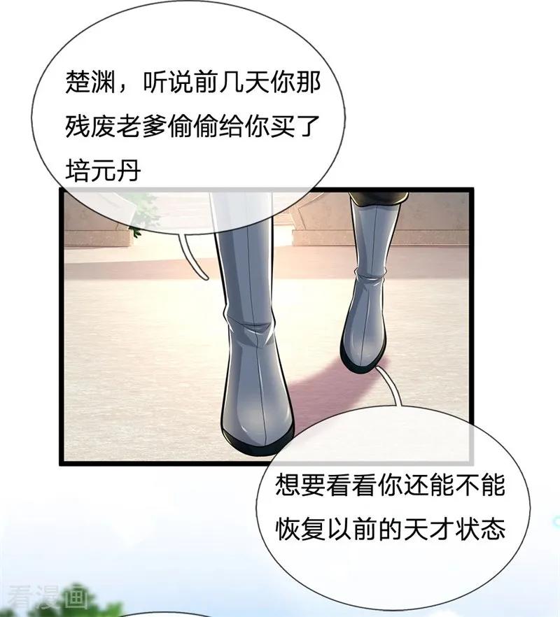 My Body is a Sword Ch.2 p21