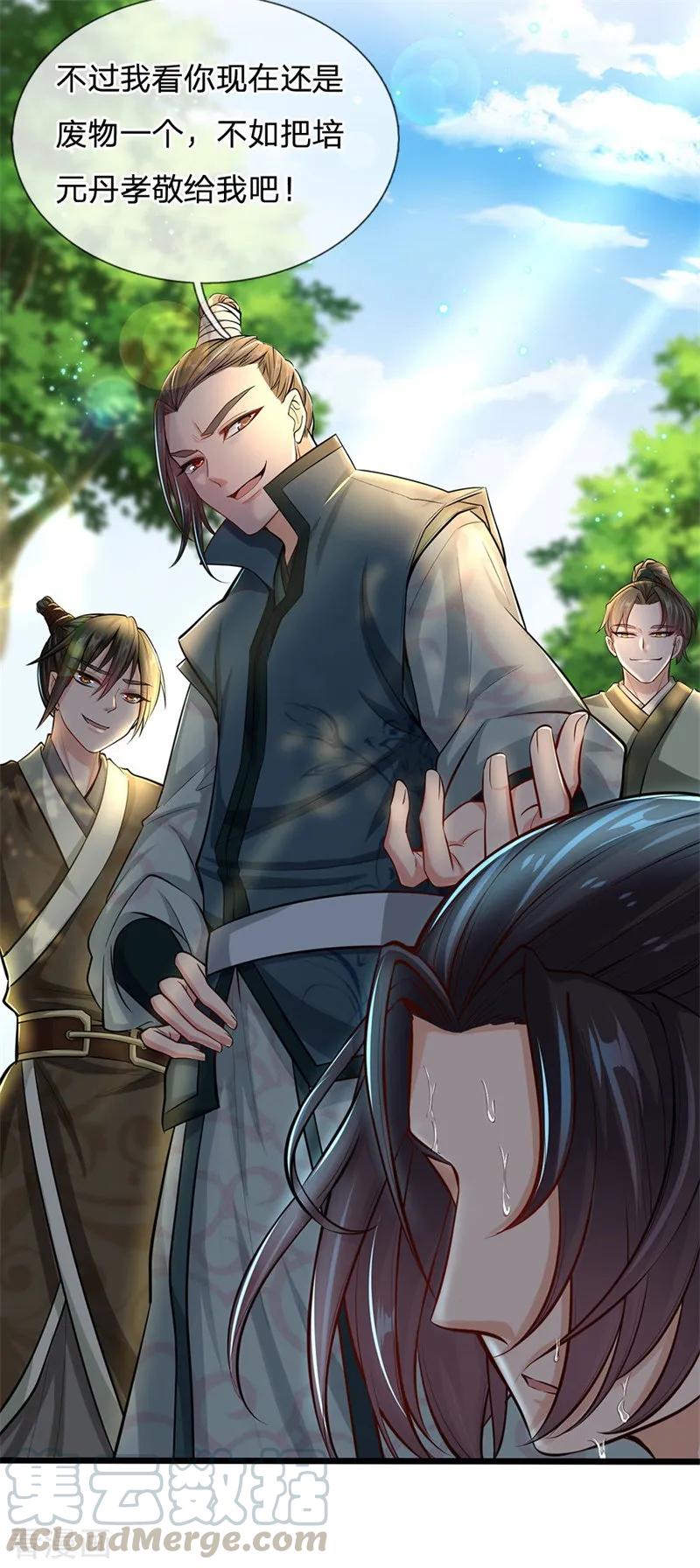 My Body is a Sword Ch.2 p22