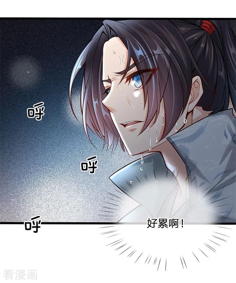 My Body is a Sword Ch.2 p23