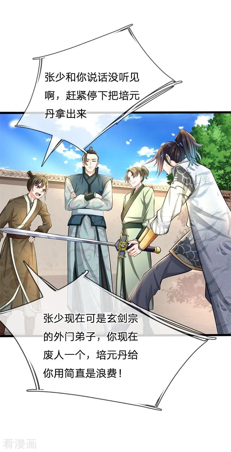 My Body is a Sword Ch.2 p24