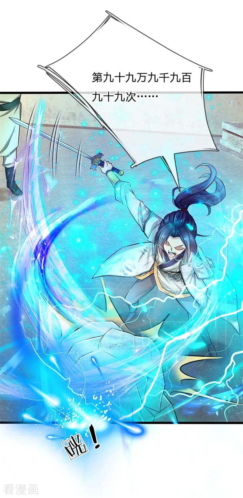 My Body is a Sword Ch.2 p25