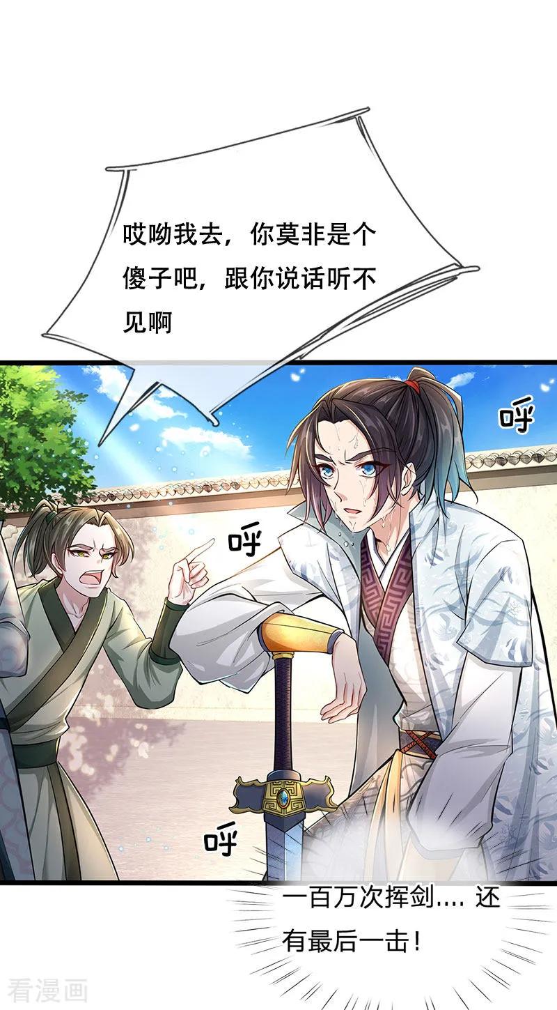 My Body is a Sword Ch.2 p26