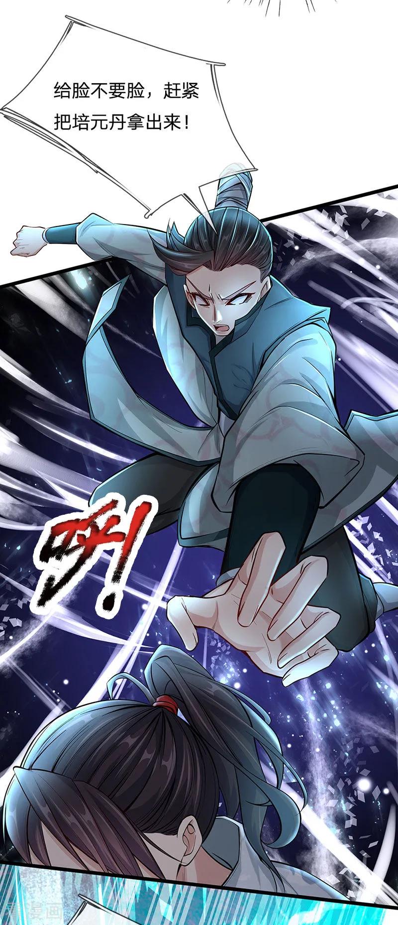 My Body is a Sword Ch.2 p27
