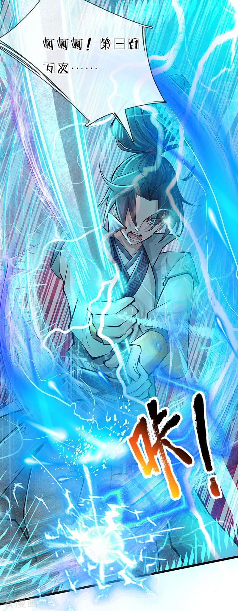My Body is a Sword Ch.2 p28